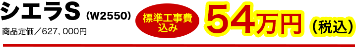 54万円(税込)