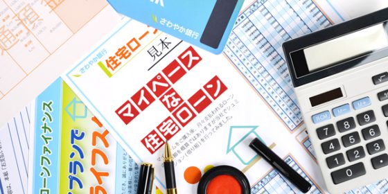 リフォーム工事も減税の対象になる! 「住宅ローン型減税」とは