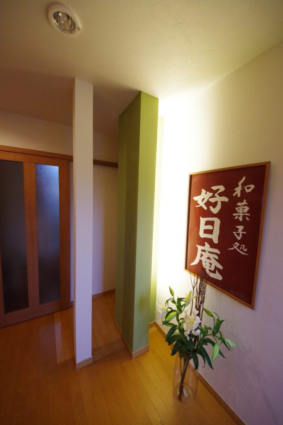 かつて和菓子屋として使われたお店の一部を増築してスロープのある居室へリフォーム