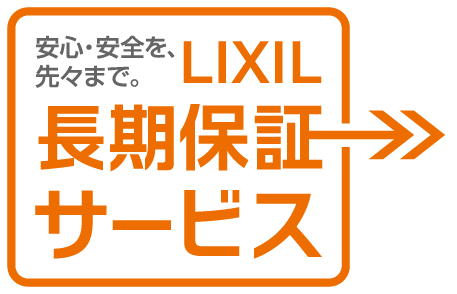 長期保証サービスロゴ
